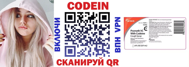 Кодеиновый сироп Lean Purple Drank  Нолинск 