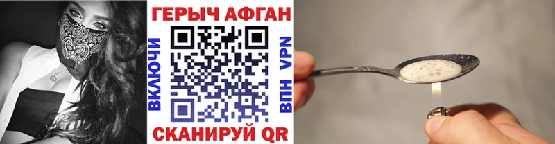 ГЕРОИН хмурый  Нолинск 